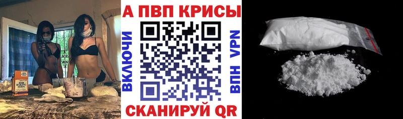 Купить где  Пыталово  A-PVP VHQ 