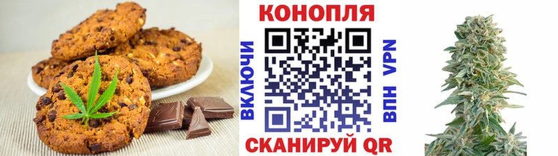 Печенье с ТГК марихуана  Купить закладки  Пыталово 