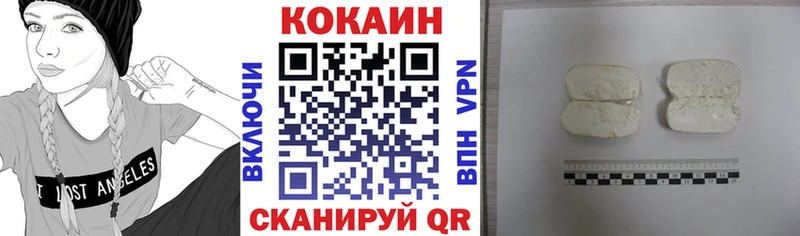 КОКАИН Columbia  Купить закладки  Пыталово 