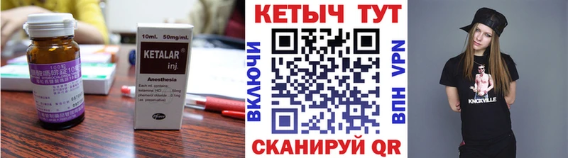 Купить  Пыталово  КЕТАМИН VHQ 